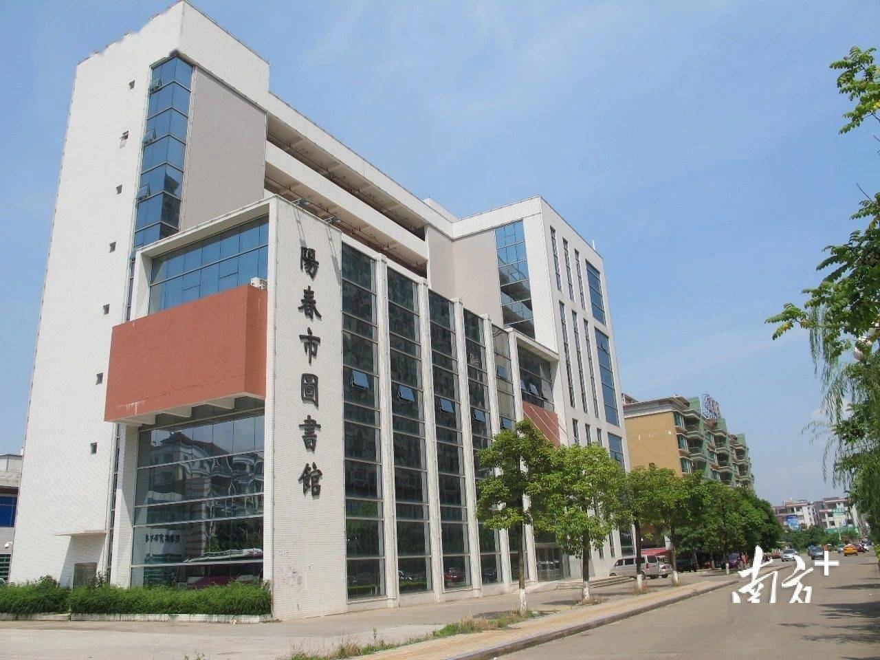 馆名为"阳春县民众图书馆",由当时县长李伯振在旧中山公园内建二层