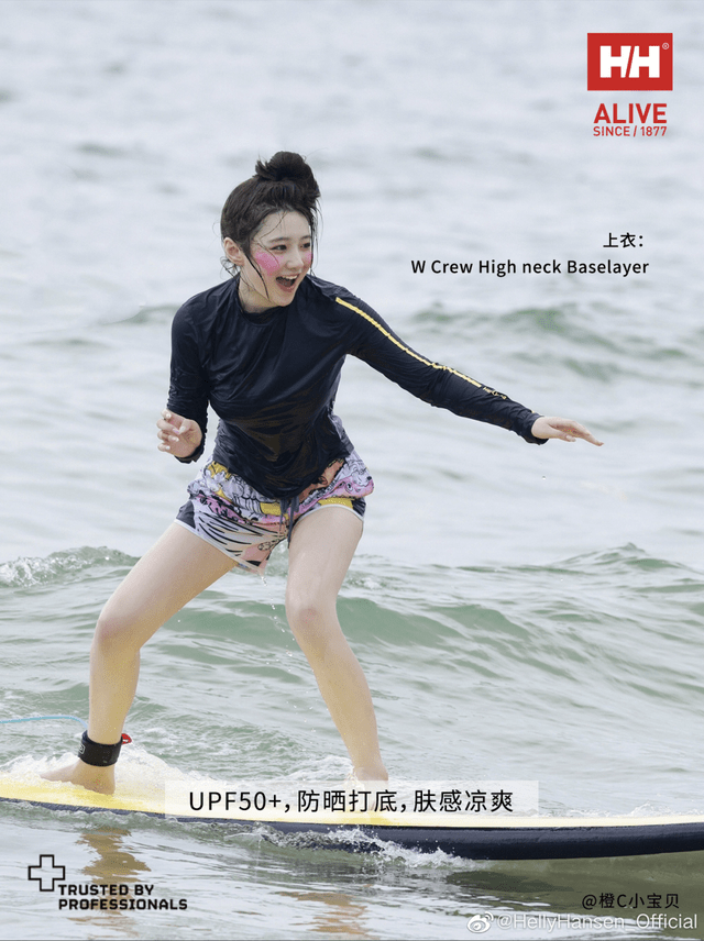 helly_hansen_专业性