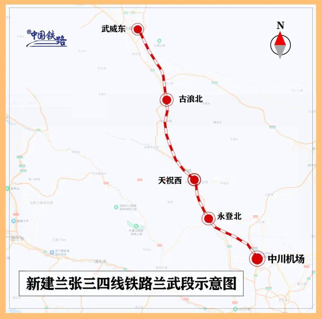武威高铁线路图图片