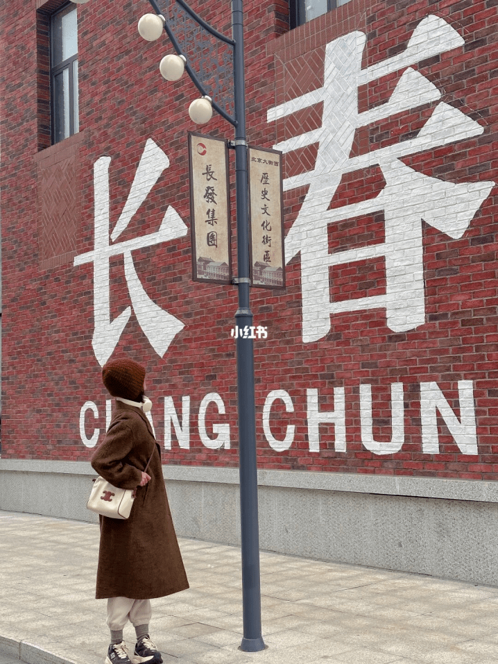 喜欢拍照的都去这儿！贼出片 长春 文化 历史