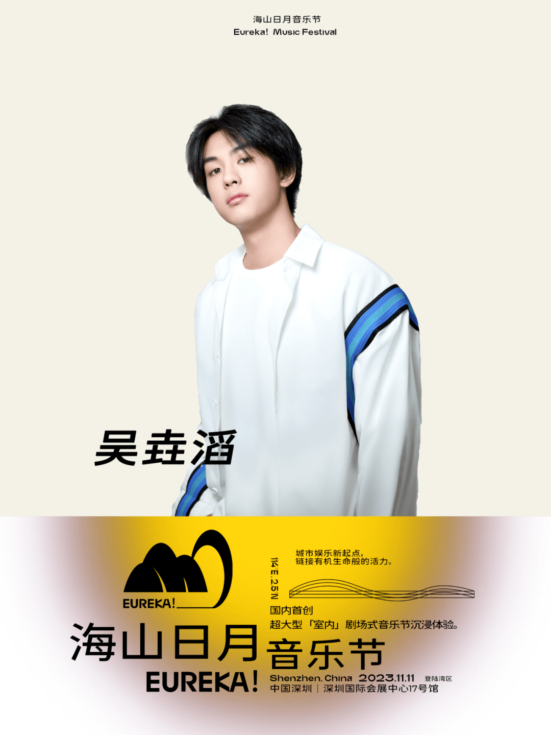 《一千公里》《小丑女》《很久很久》耀乐团中国流行电音乐团代表作