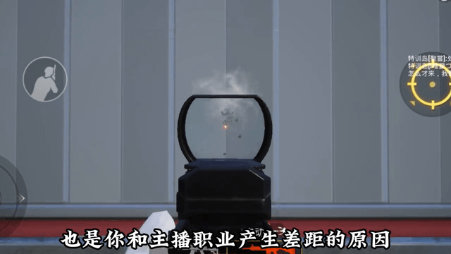 压不住枪的三大错误思路#和平精英小技巧