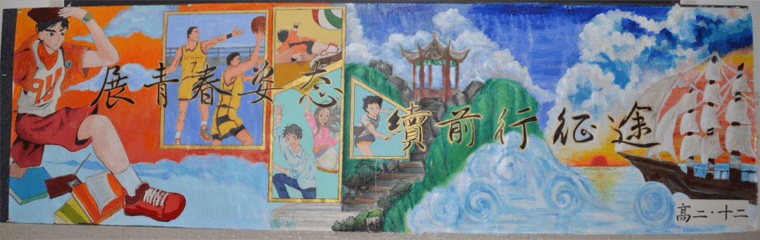 以穿着北辰班班服的排球少年作为主体,一道绚烂的彩虹在他手中绽放