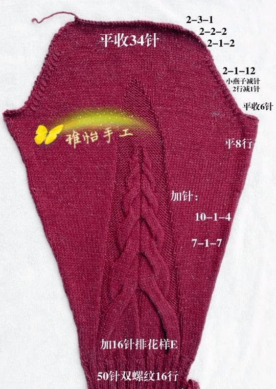 毛衣领子的织法及图解图片