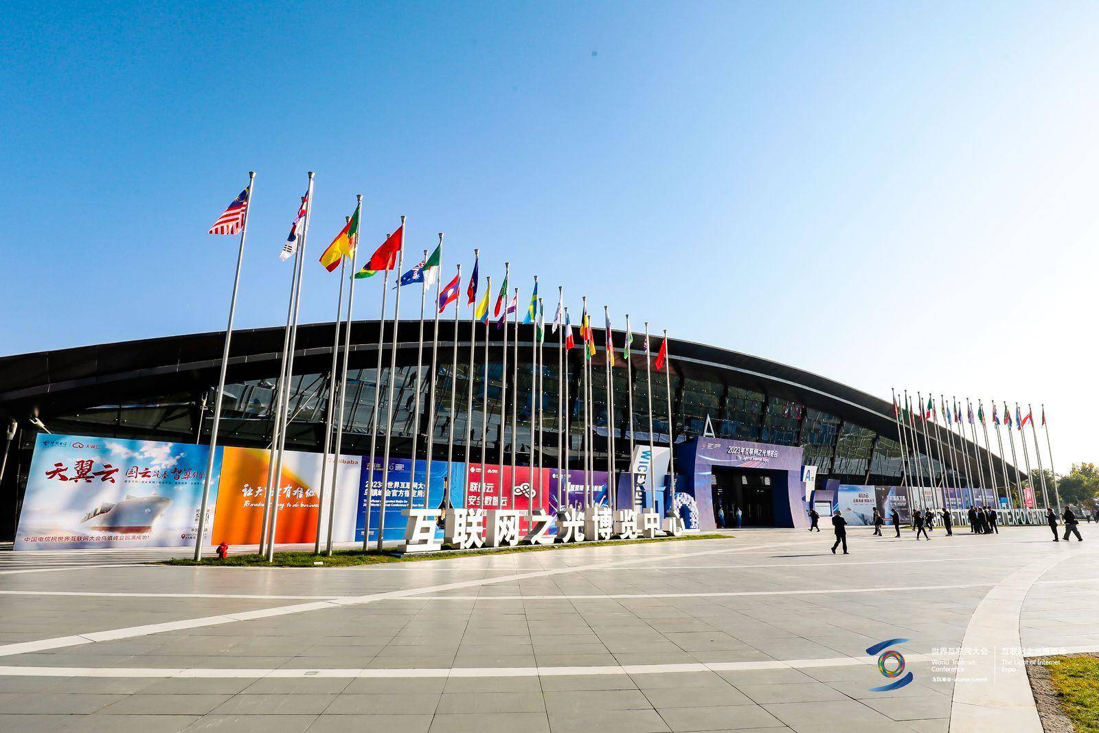 2023年世界互联网大会"互联网之光"博览会在浙江乌镇开幕_数字_未来