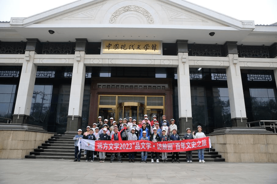 中国现代文学馆迎来河北唐山"百年文史之旅"研学营