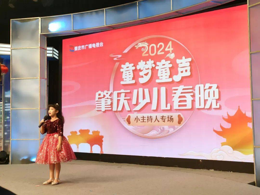 2024肇庆少儿春晚小主持大赛首场海选顺利举行!20名选手入围决赛!