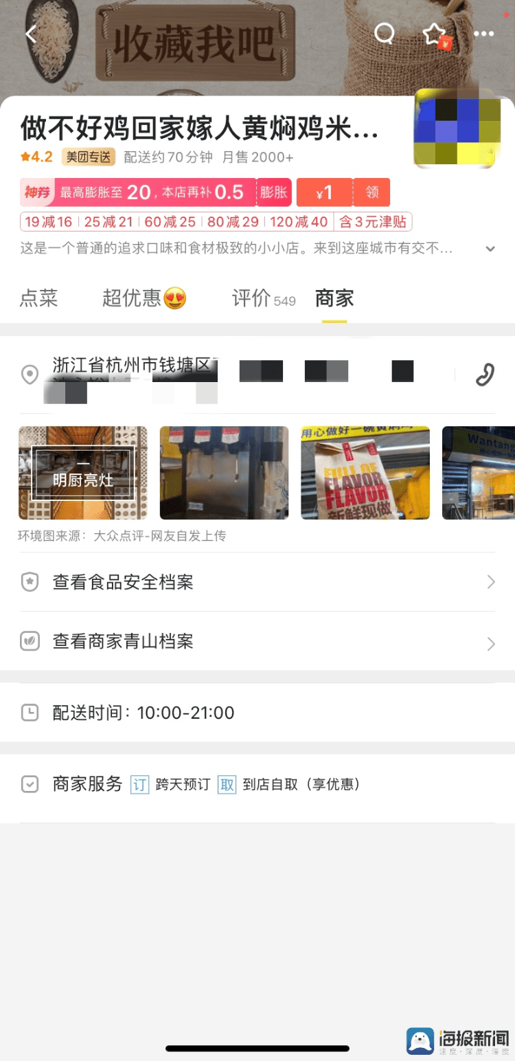 客服表示,由於目前門店在美團外賣平臺上線是由平臺商家部門審核,因此