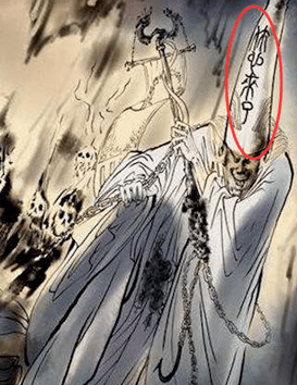 《玉历钞传》上还有一种和活无常相对的鬼物,装束也相仿,叫作"死有分"