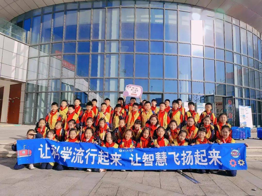 学在途中——海门区第一实验小学三年级科技馆一日研学活动_科学_宇宙