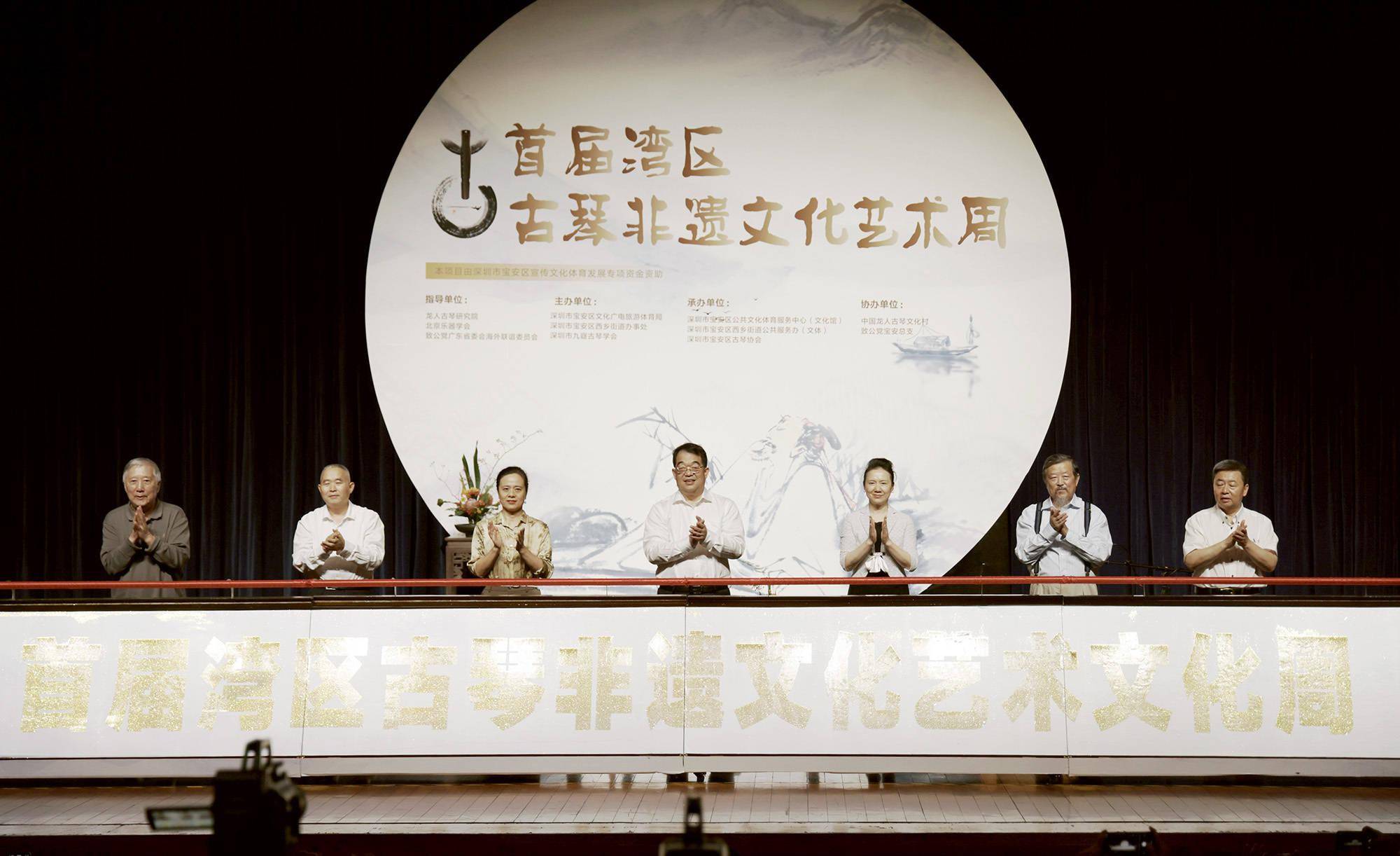 闻弦知雅意,扫雪顾冰心…首届湾区古琴艺术周开幕_宝安区_文化_深圳市