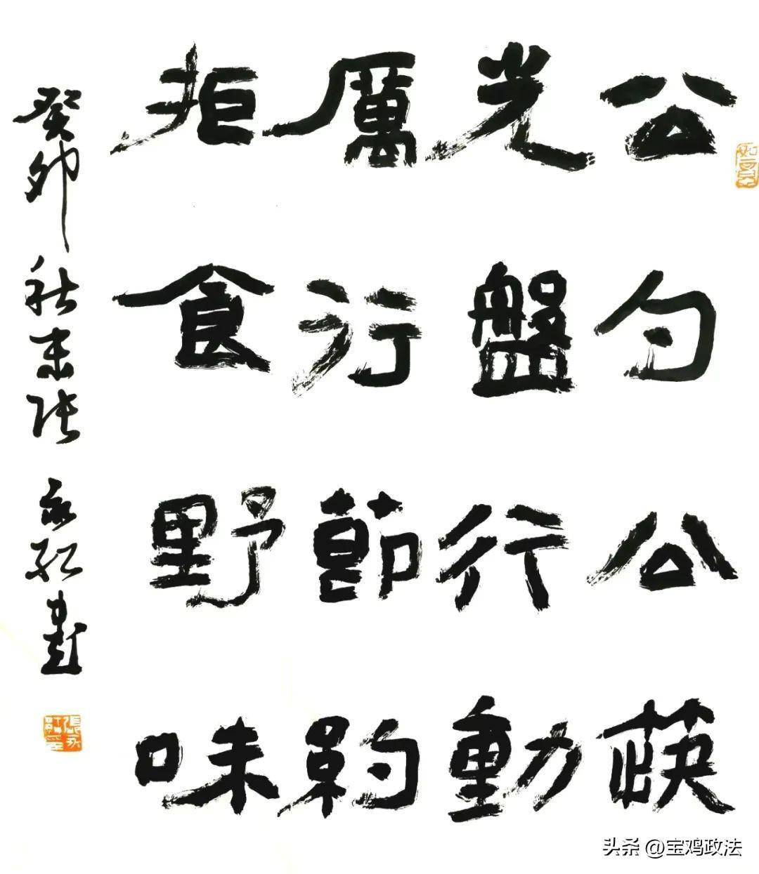 "崇德向善 周礼宝鸡" 文明实践主题文艺作品展 61 书法_社会主义_赛