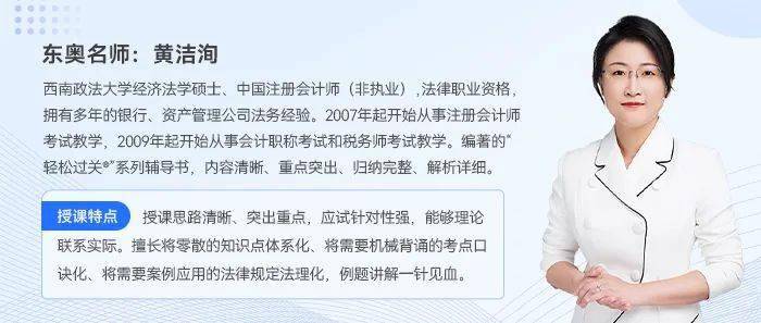 中级会计师经济法备考攻略_东奥24年中级经济法轻一习题模拟_中级经济法