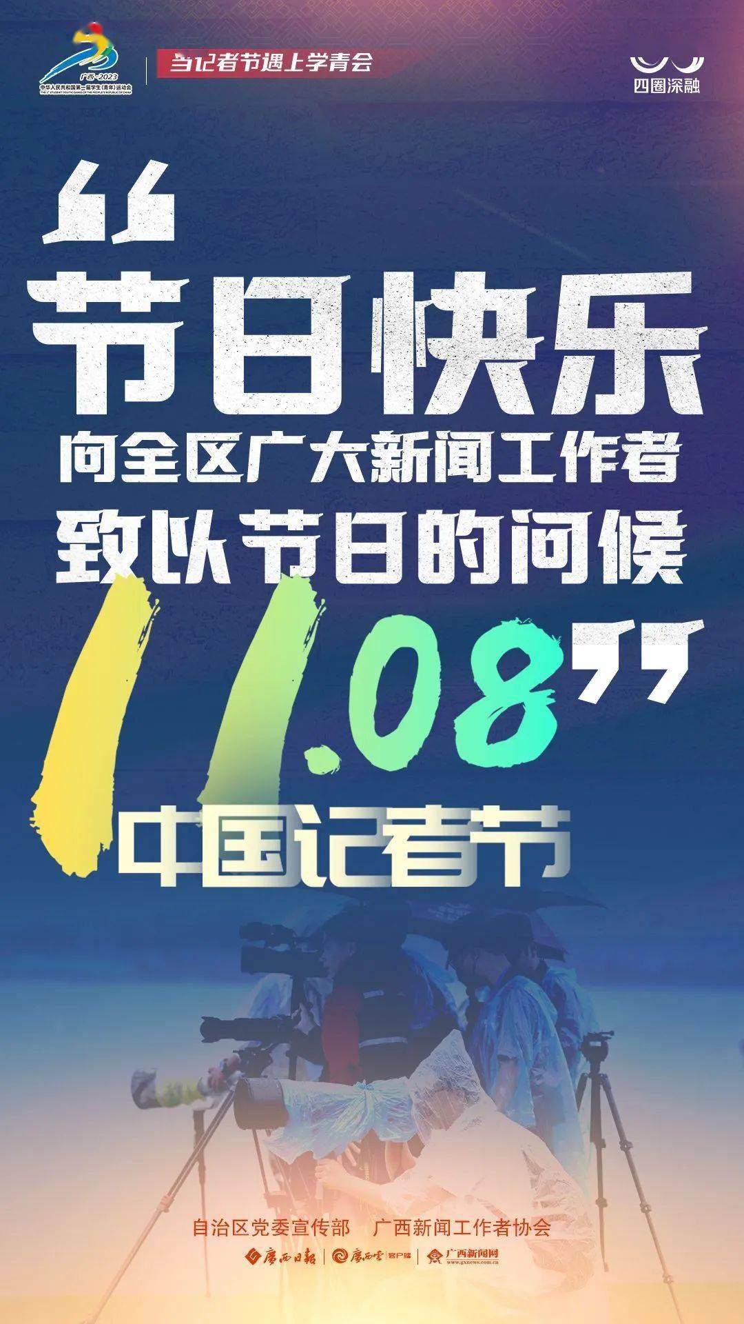 广西_新闻_青年