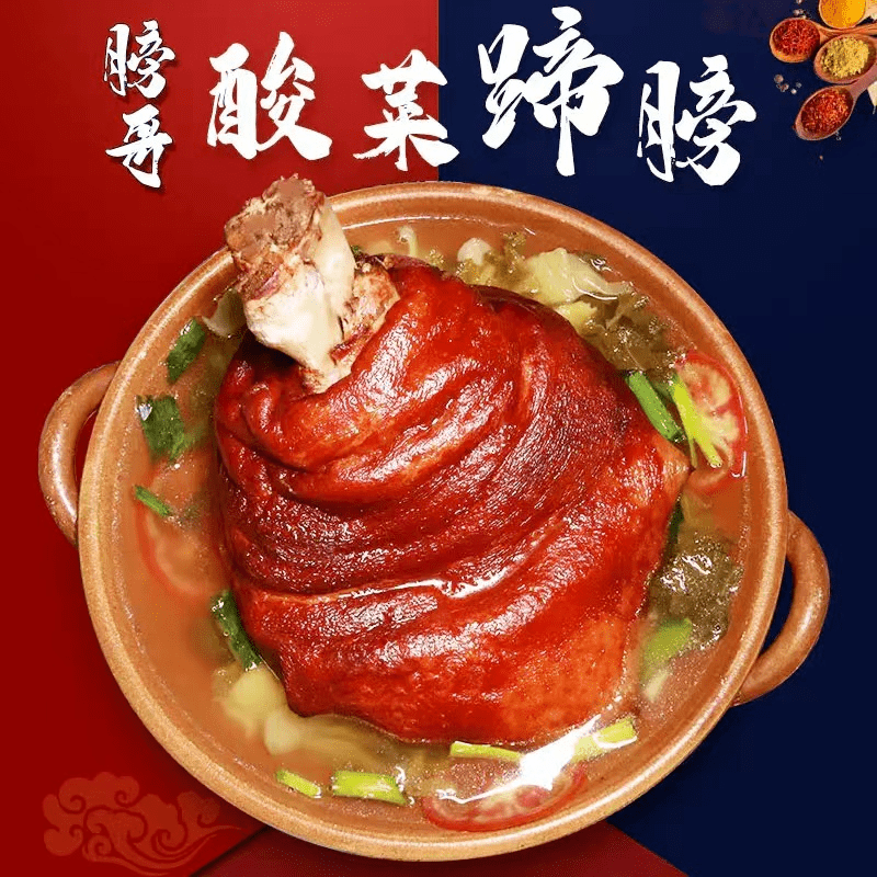 扎佐酸菜蹄膀一道远近闻名的传统特色黔菜,口碑超好精选本地粮食喂养