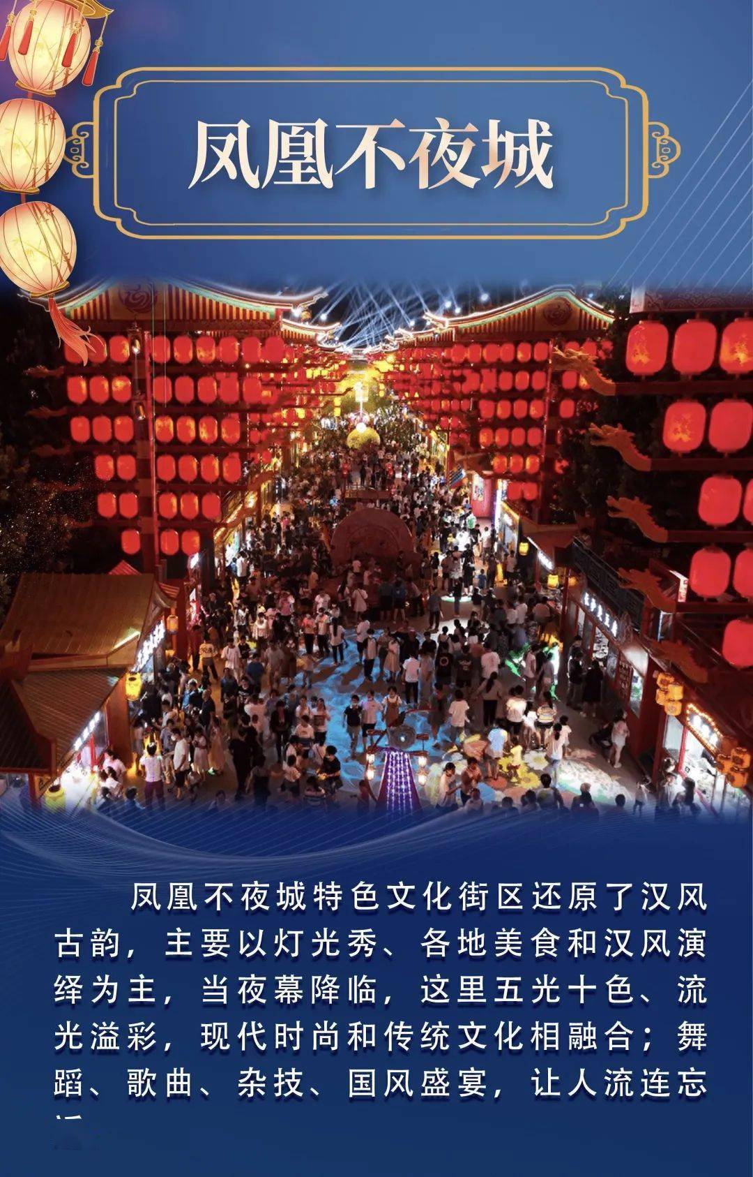 我市新华区湾里庙步行街,高邑县凤凰不夜城,井陉县南横口陶瓷水镇