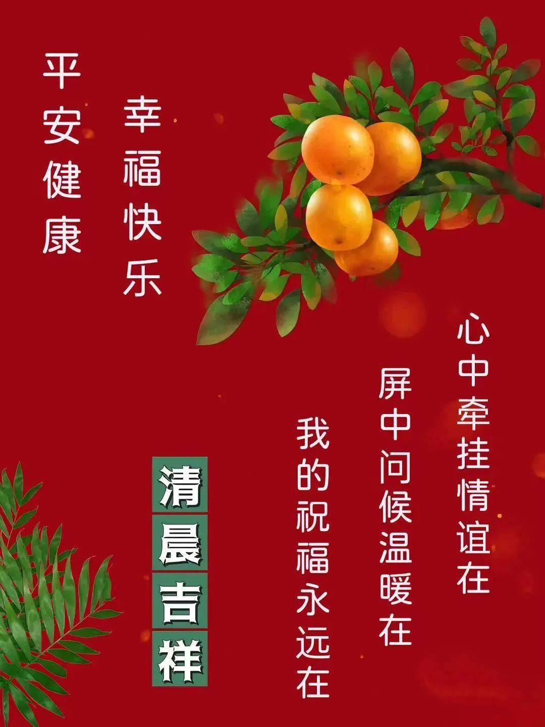 每天祝福图片健康快乐图片