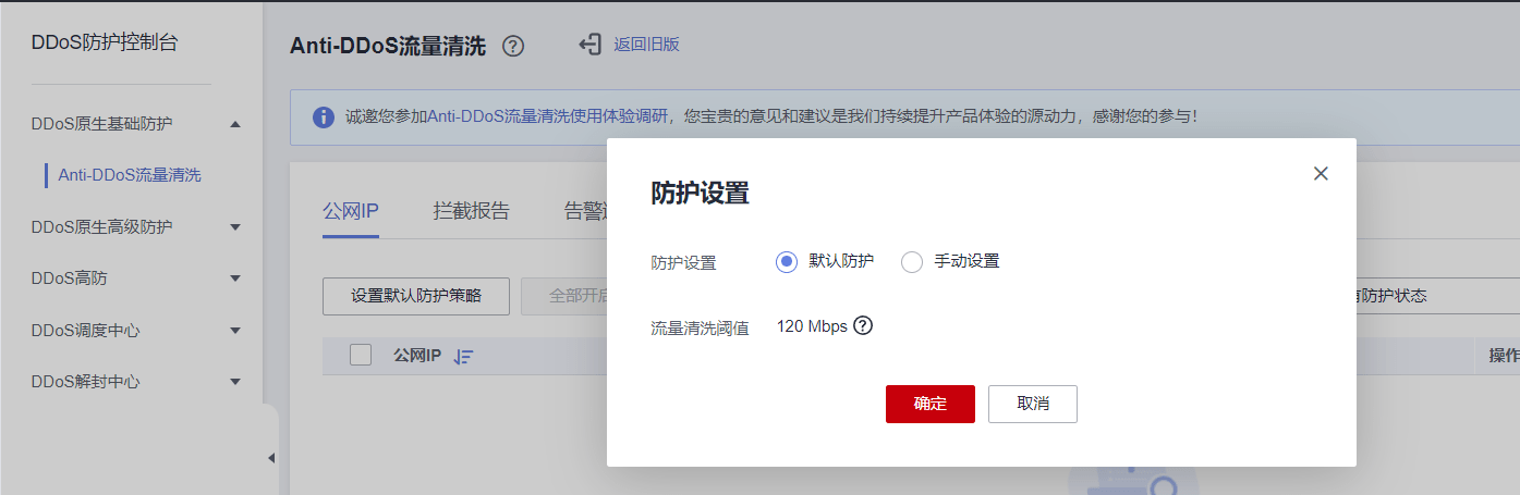 免费ddos防火墙，ddos防火墙的产品功能