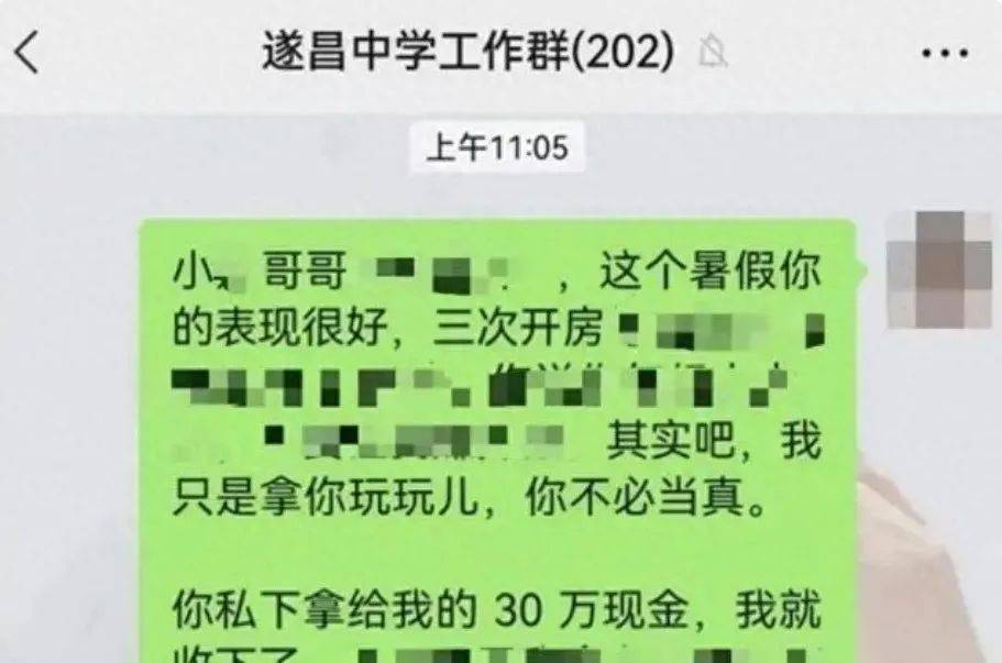 浙江丽水一美女老师"自曝"不雅聊天记录,与12名老师关系暧昧!