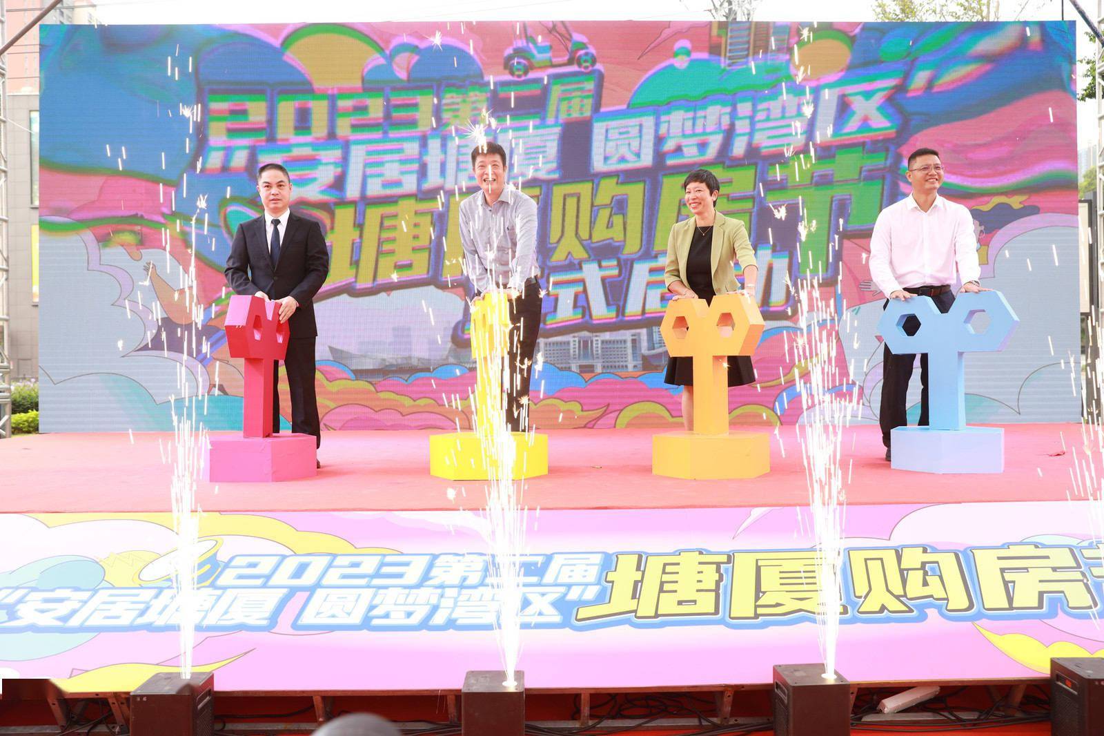 派发500万购房补贴!塘厦购房节启幕_塘厦镇_产业_未来