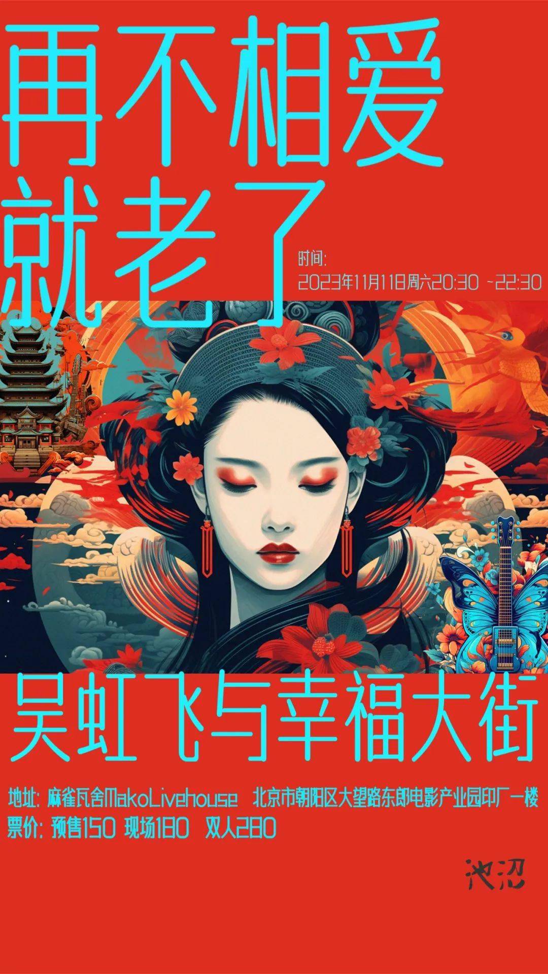 也是陀思妥耶夫斯基,苍井空,莱昂纳多·迪卡普里奥,主唱吴虹飞的生日