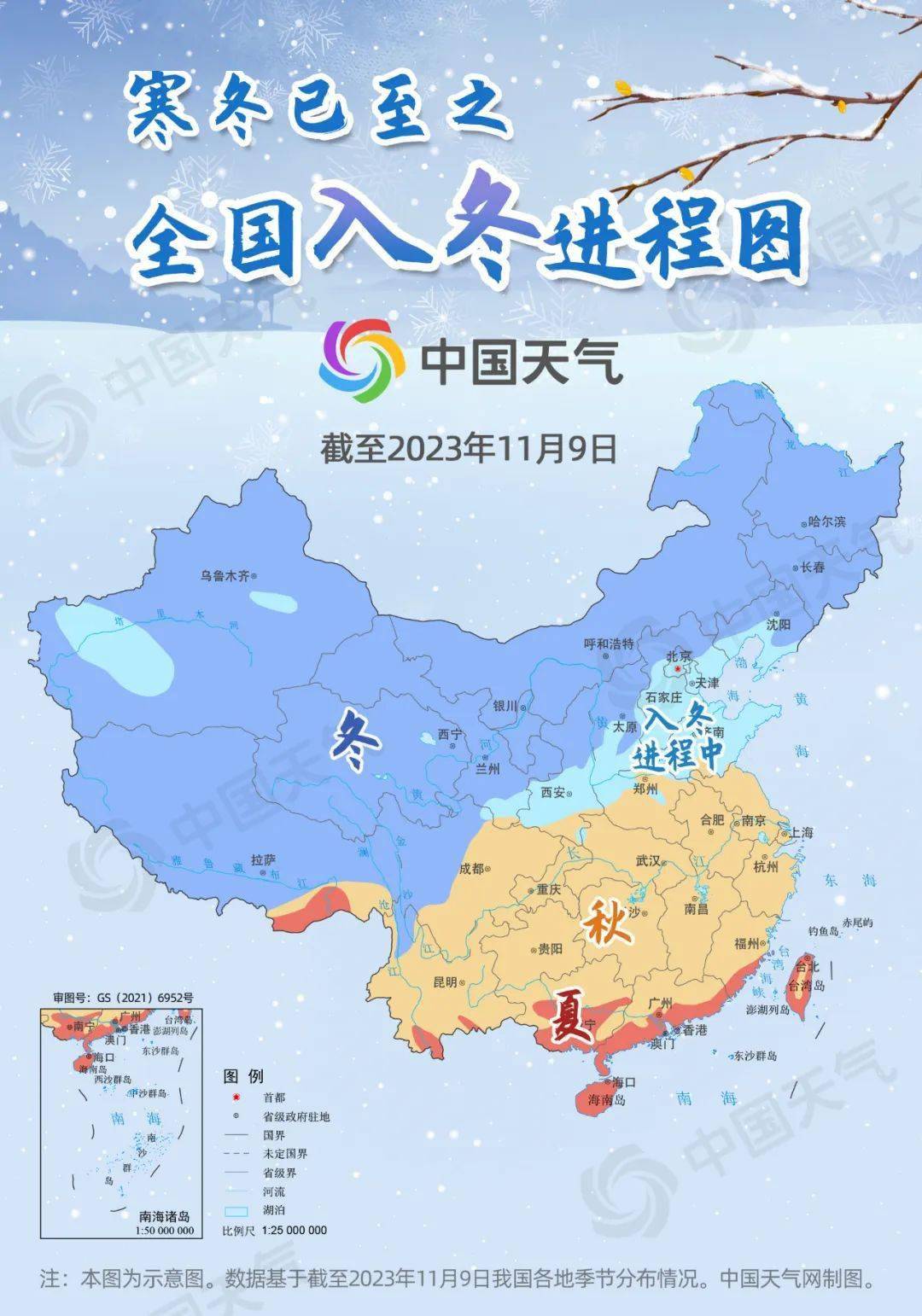 最新全国入冬进程图:超一半国土已入冬 长江流域或开