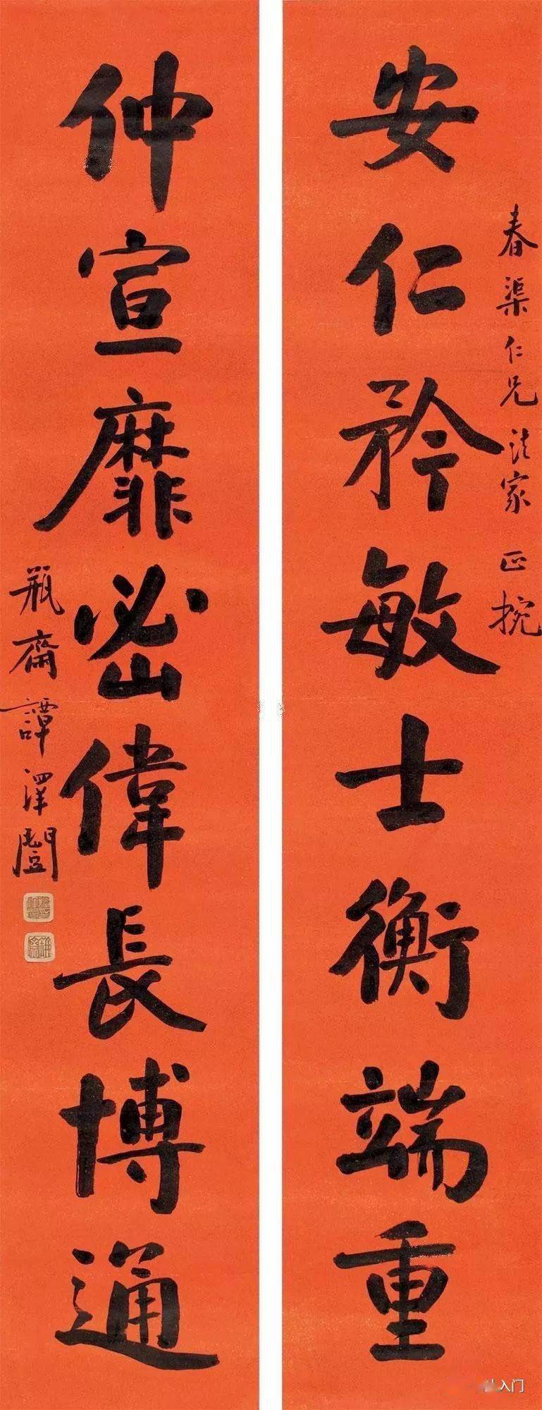 近代"擘窠圣手",颜体行楷对联好大气!_谭泽闿_谭延闿_书法