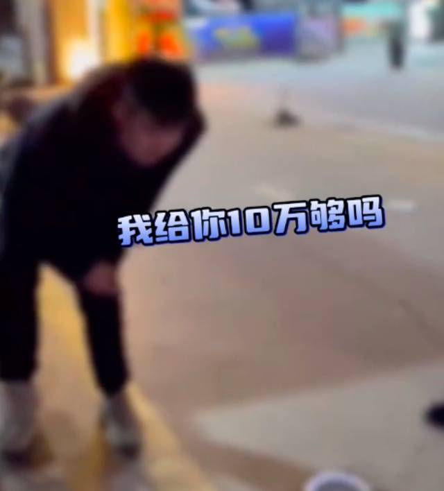 网传男子将女子打倒后叫嚣,“我给你10万够吗?”警方回应:当事人已报警,已经介入_倒地_衣服_大风