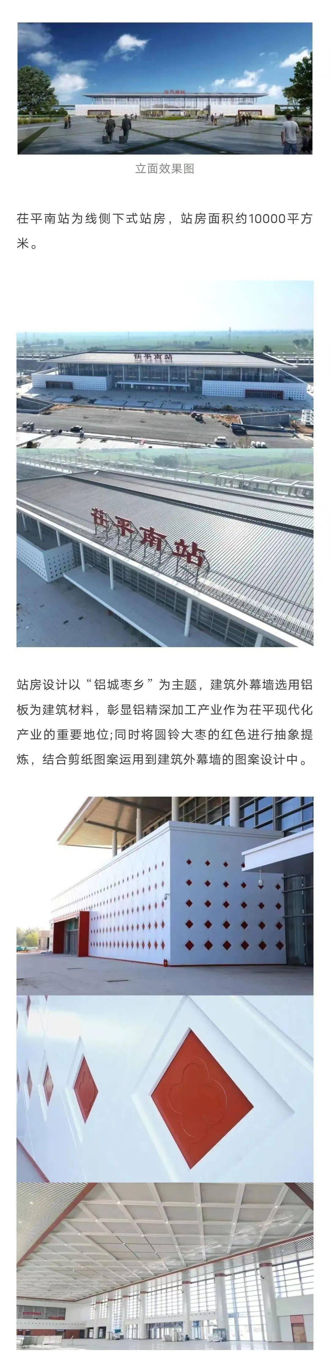 濟鄭高鐵山東段即將開通,4座新站先睹為快_長清_莘縣_聊城