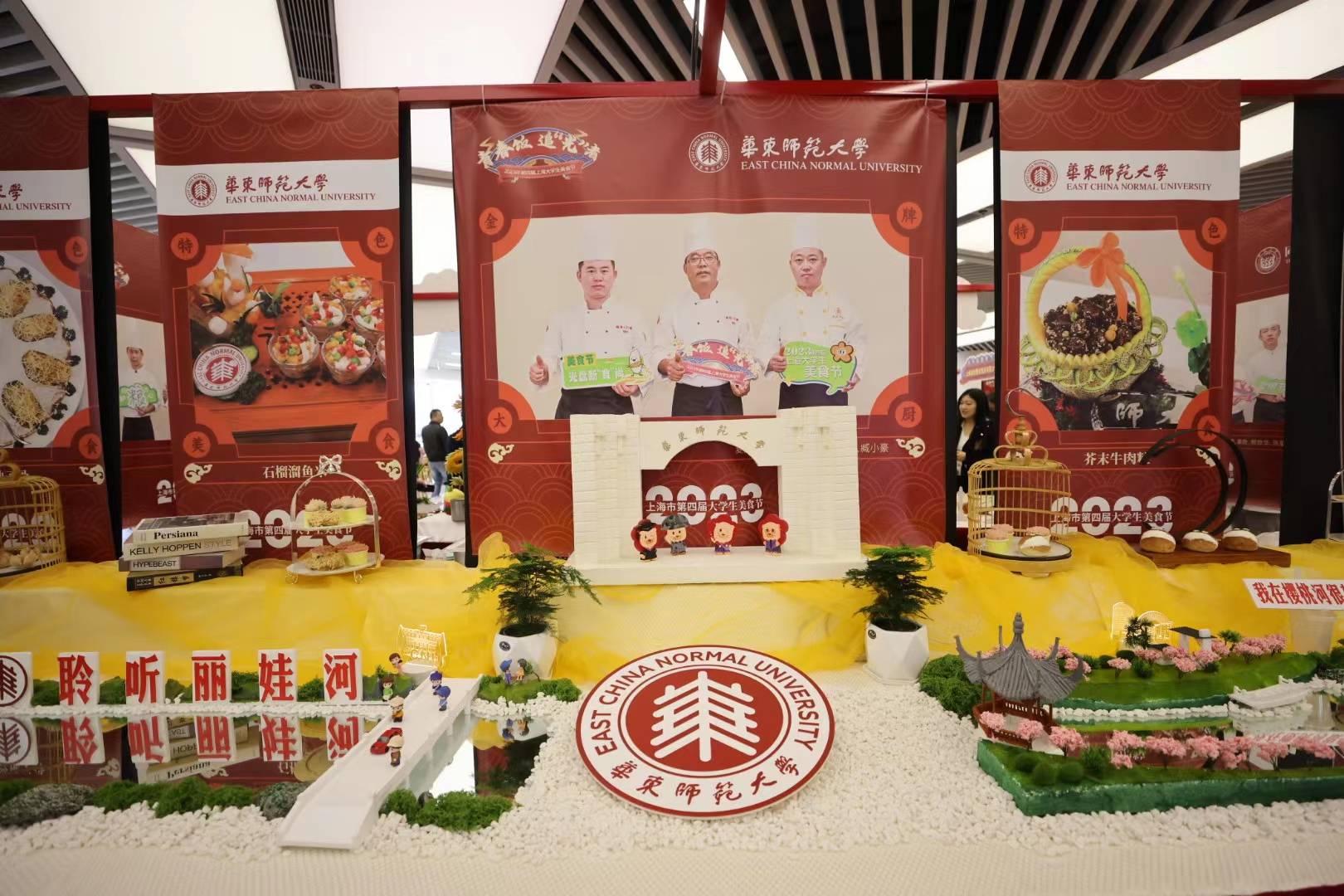 上海大学生美食节开幕，118道创意美食呈现舌尖上的教育
