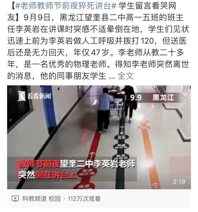 高碑店一中老师明细图片