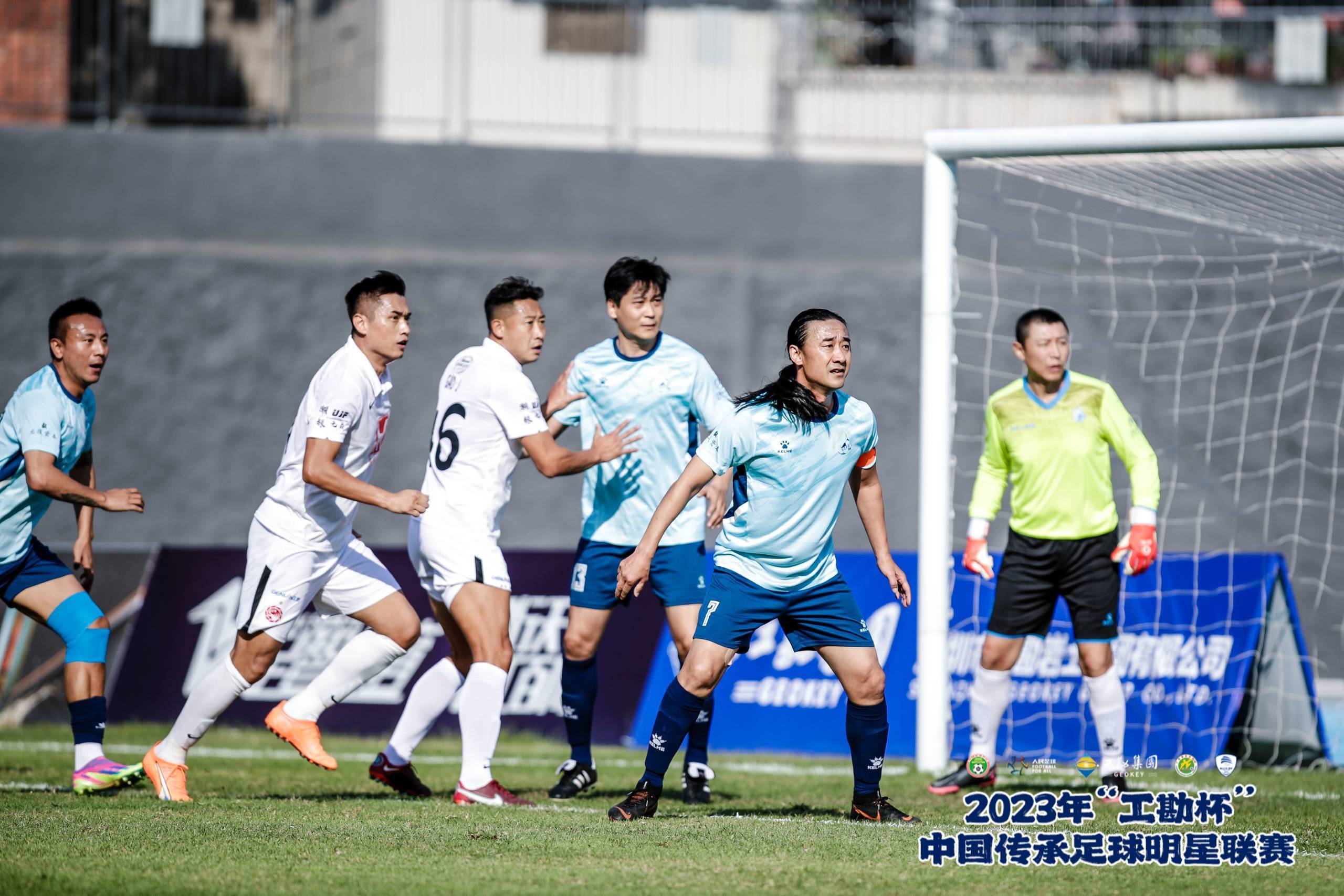 上海老甲a明星队3比0胜东道主广州队,末轮京沪大战决定超级组冠军归属