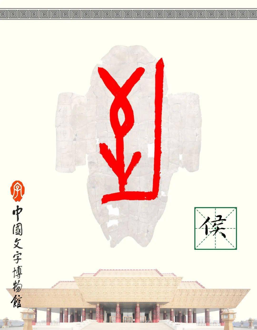 甲骨文每周识字