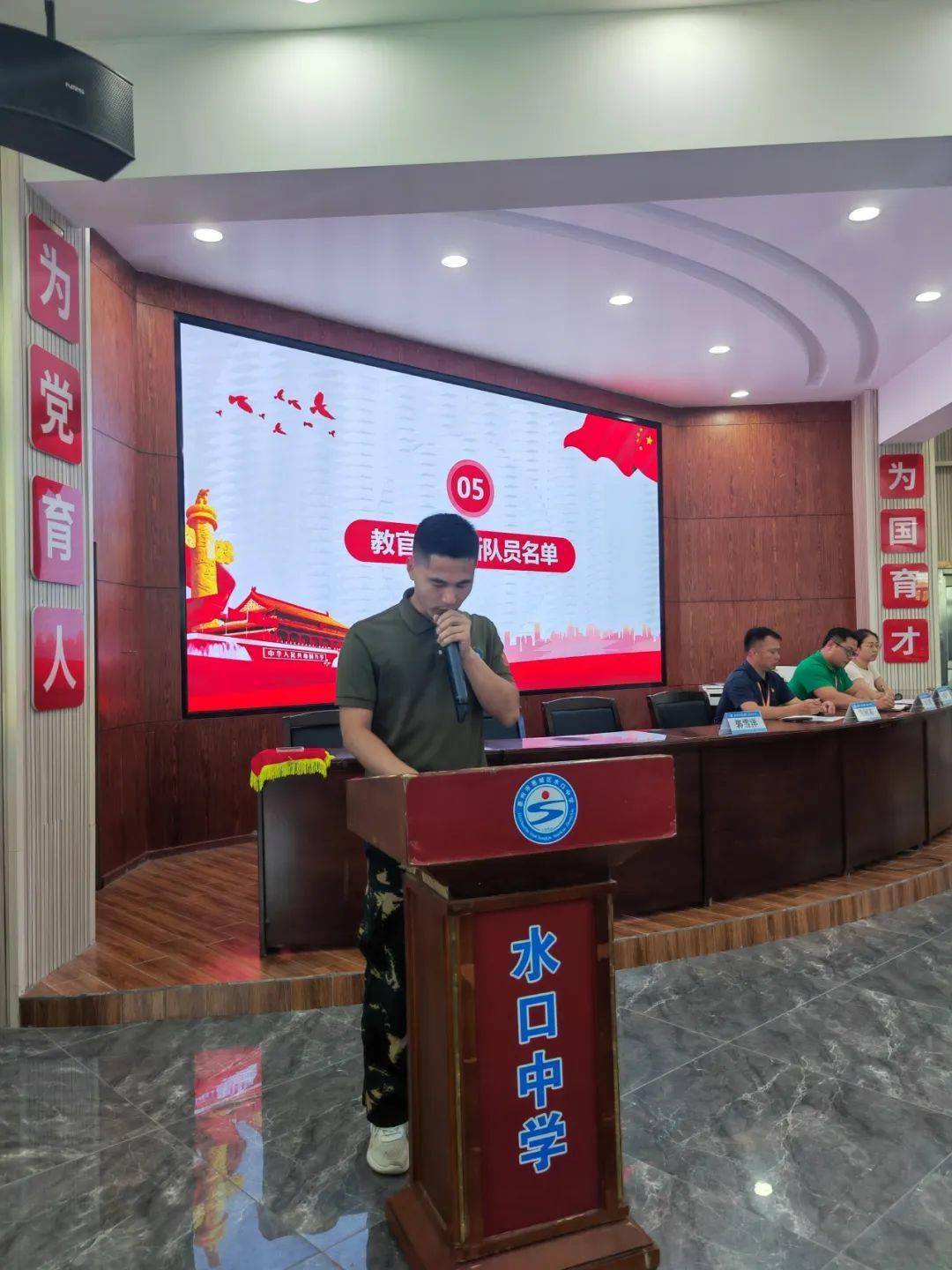 水口中学举行2023届国旗护卫队换届仪式_使命_青春_篇章