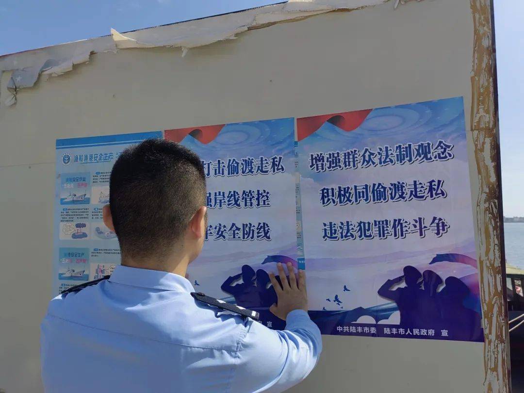 积极向群众宣传有关反偷渡反走私法律法规知识,营造全民参与打击偷 