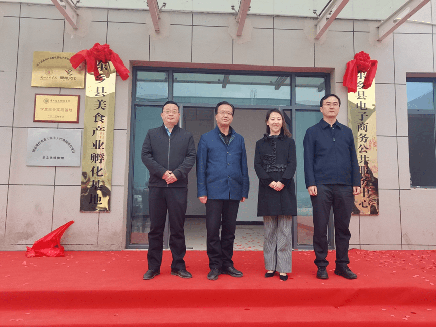 电商购物节活动暨美食产业孵化基地揭牌仪式在临夏州东乡县顺利举行