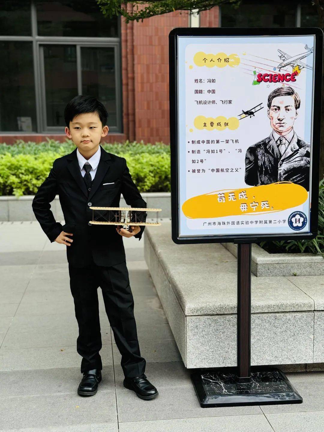 12名一年级小萌娃"科学名人"cosplay让参与活动的来宾们,家长们,全校