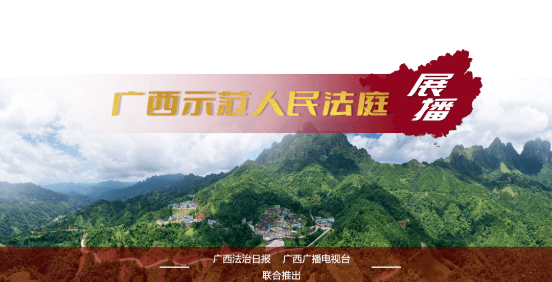 金秀瑶族自治县远山如黛,碧水如镜穿行在桐木镇的山山寨寨但见苍翠