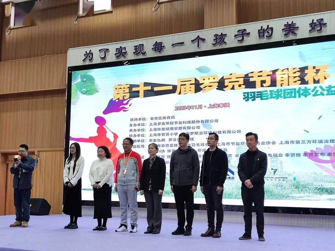 曙光教工羽毛球队参加团体公益赛_搜狐网