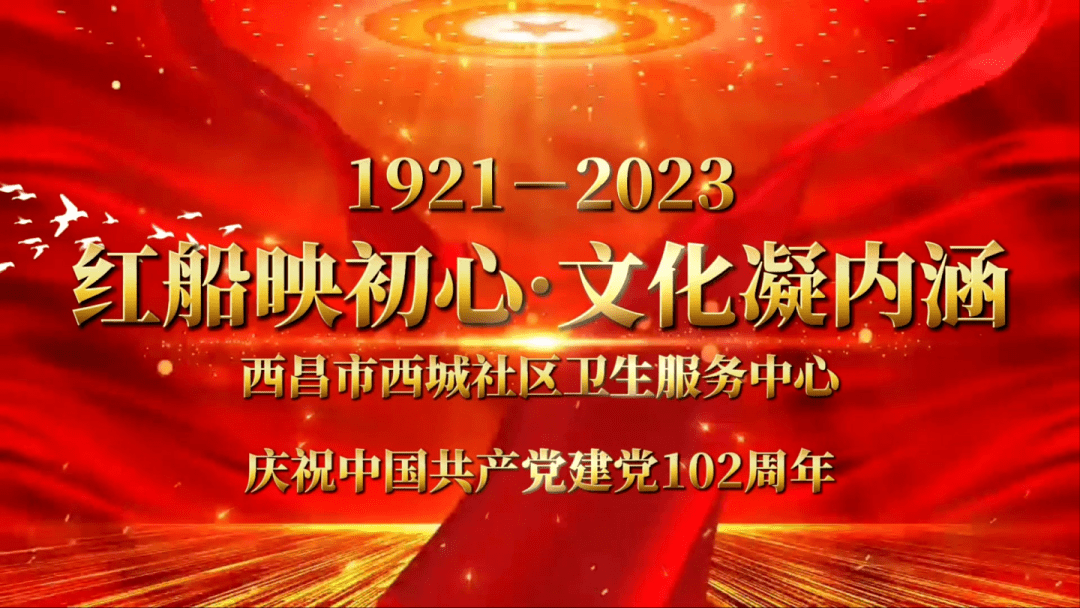 学习红色文化 传承红色精神北京市通州区马驹桥镇大杜社社区卫生服务