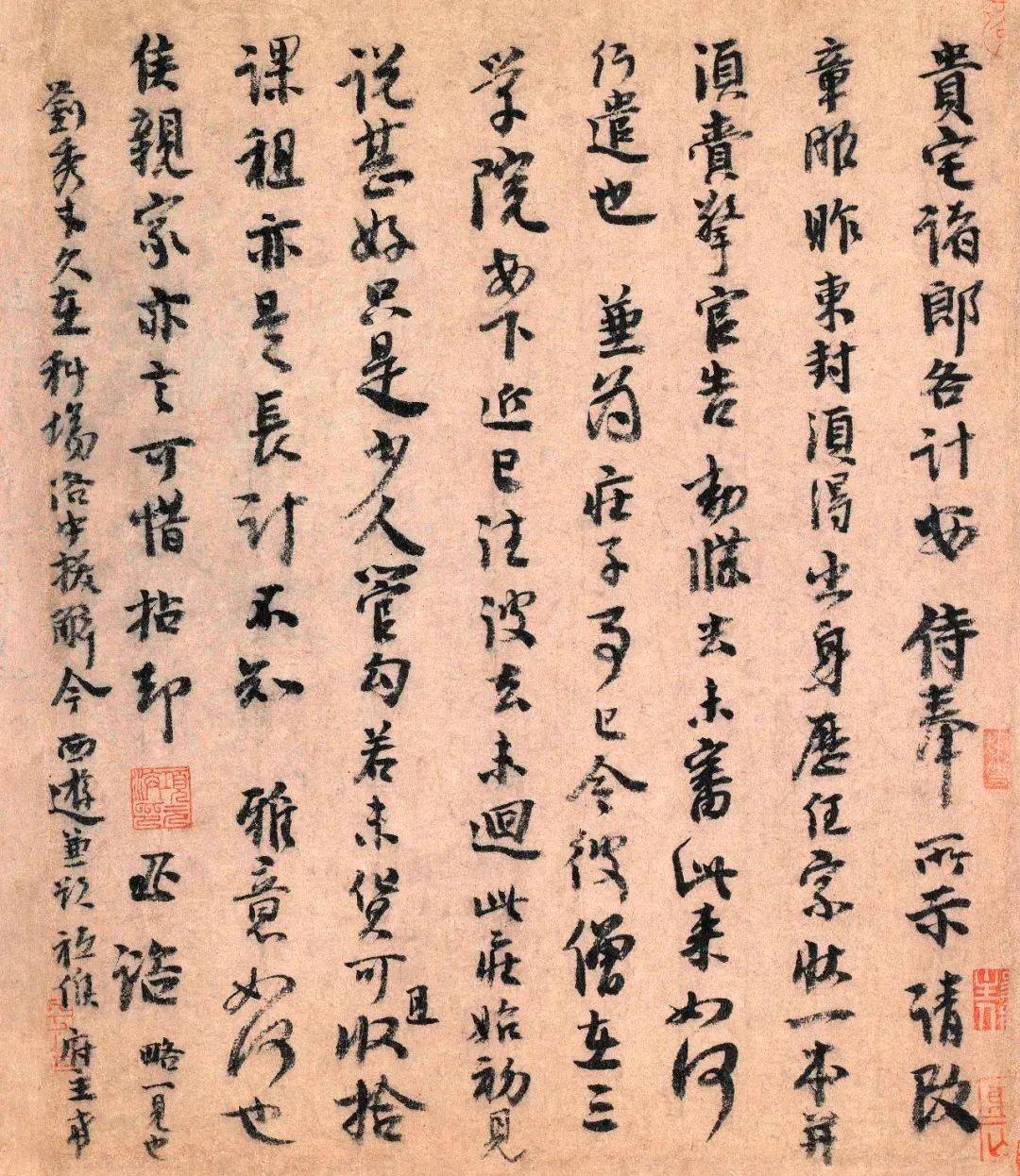 宋-李建中 《与齐古同年帖》_释文_金部_碑帖