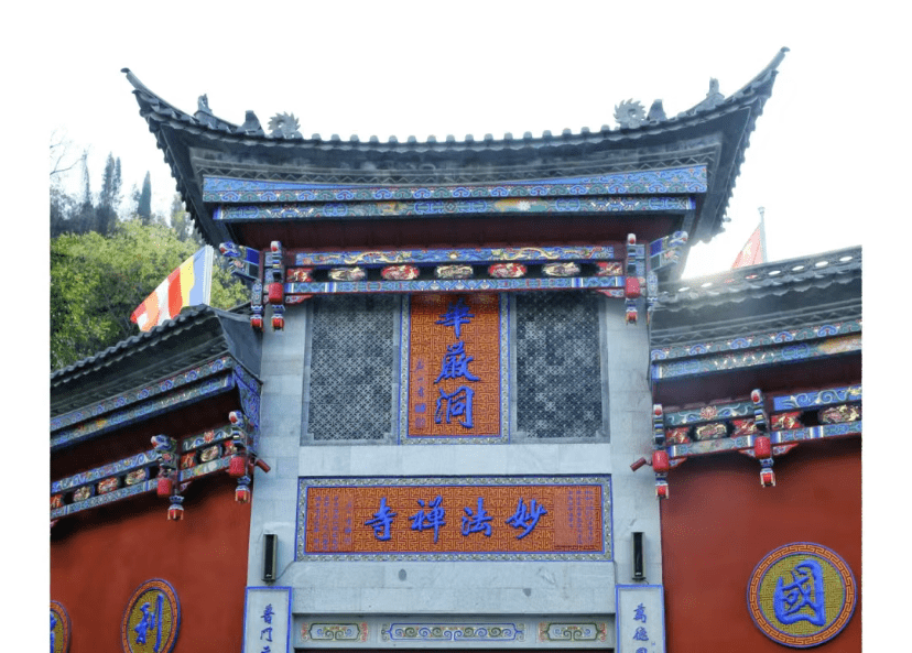 华严洞妙法禅寺1●来到安顺的华严洞能亲临当年的"战时故宫"还能一赏