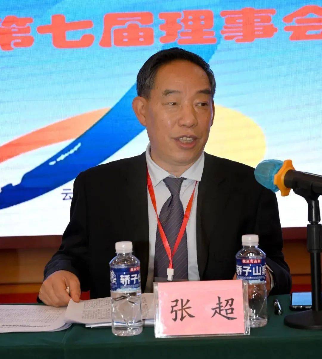 云南省民族民间医药学会第八届会员代表大会成功召开,张超当选新一届