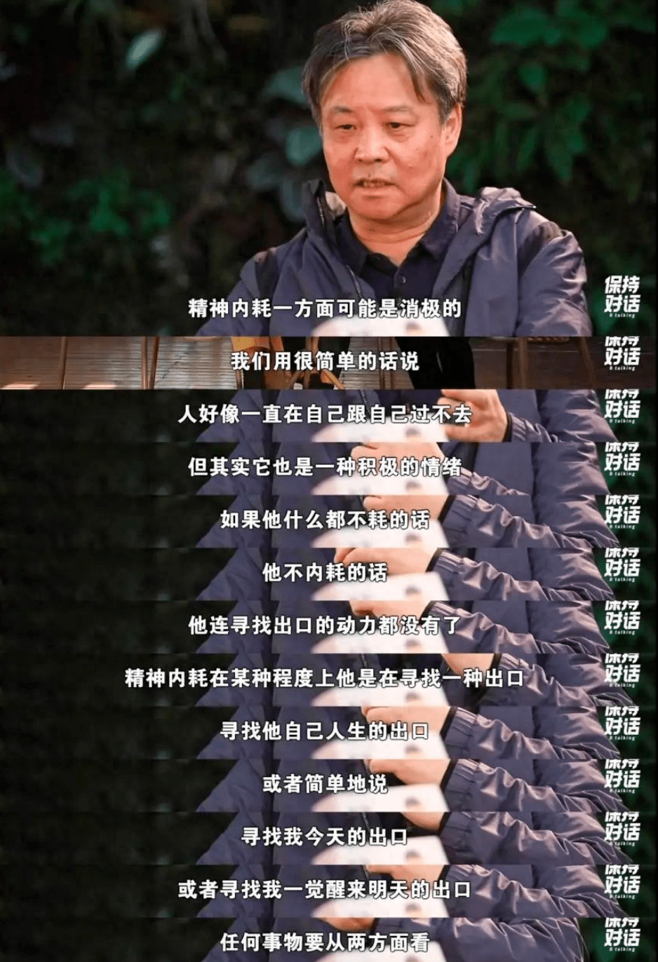 余华的5段经典采访,治愈了我的精神内耗!_生活_人生_写作