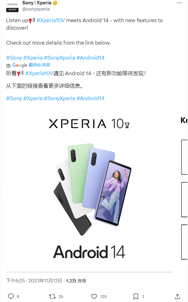 索尼 Xperia 10 V 手机海外迎来 Android 14 系统更新