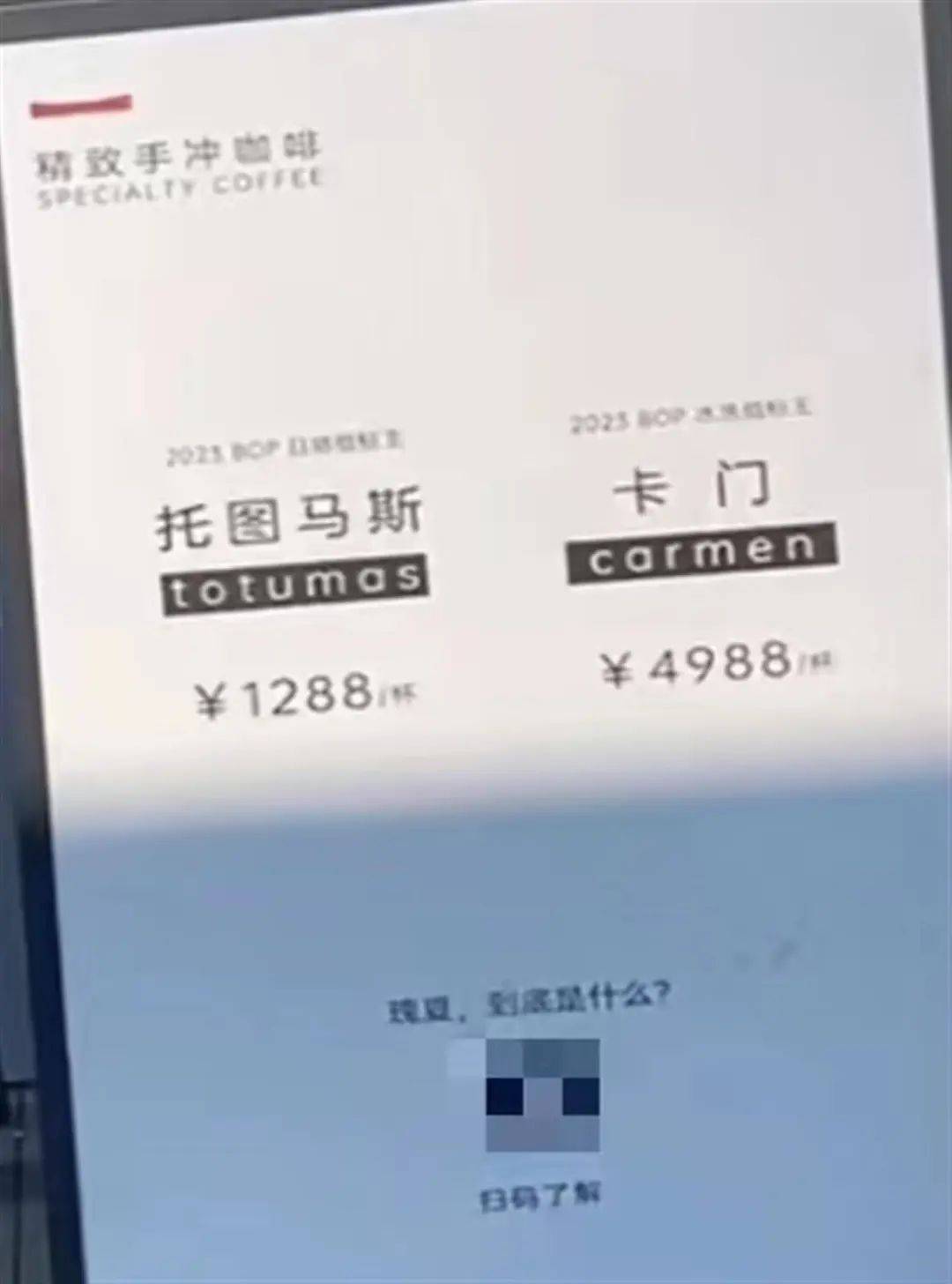 6200元一杯，上海惊现“天价”咖啡！网友热议：这个价格的确很提神！属地市监局：会去了解情况