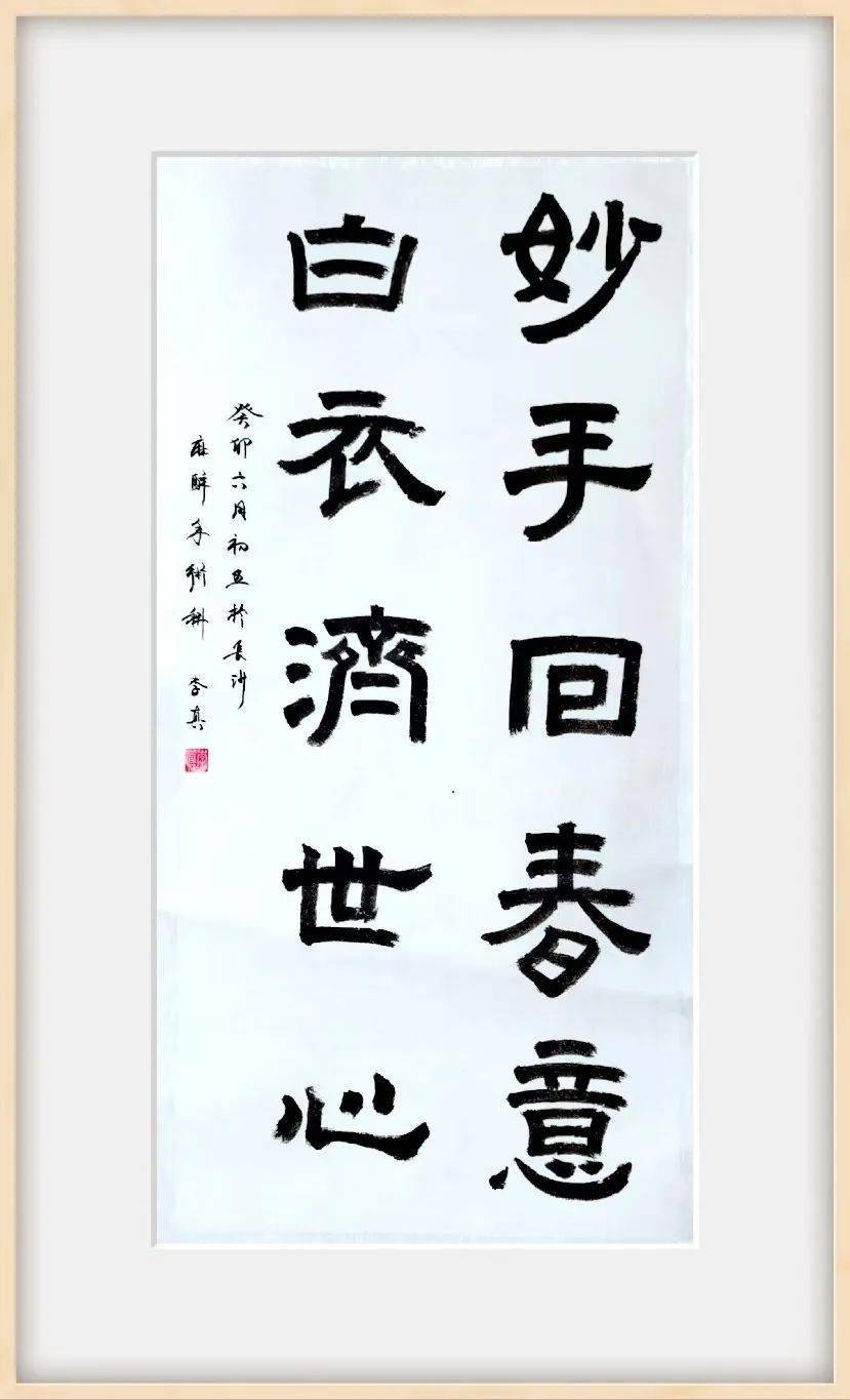 【清廉医院建设】"倡廉洁 话科普"——廉洁文化作品展示(书法类)_院区