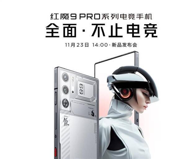 全球首款骁龙8 Gen3真全面屏！红魔9 Pro上架接受预约：消灭挖孔(图3)