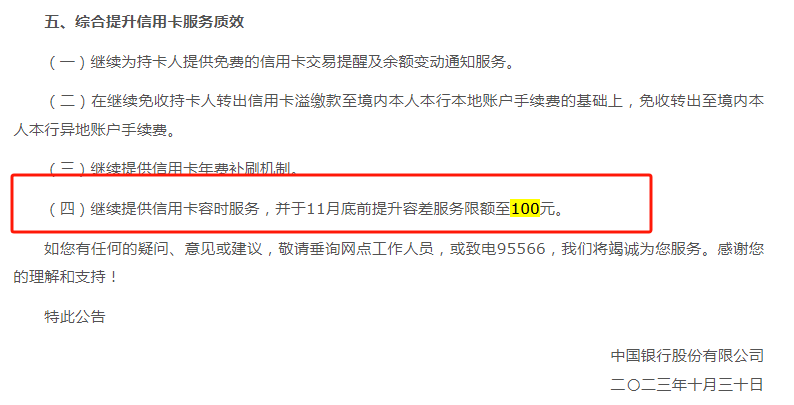 重磅！多家银行宣布！事关信用卡还款