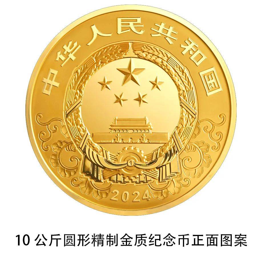 2024中国甲辰（龙）年贵金属纪念来了！_手机搜狐网